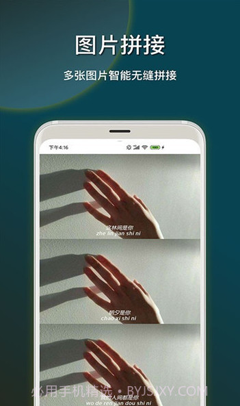 截图加壳快捷指令(带壳截图工具)V1.1 安卓最新版截图3