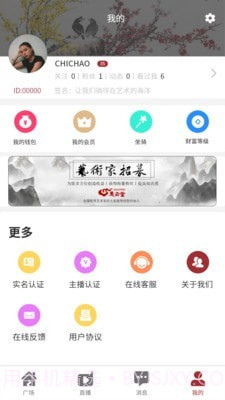 惠己堂文化截图4