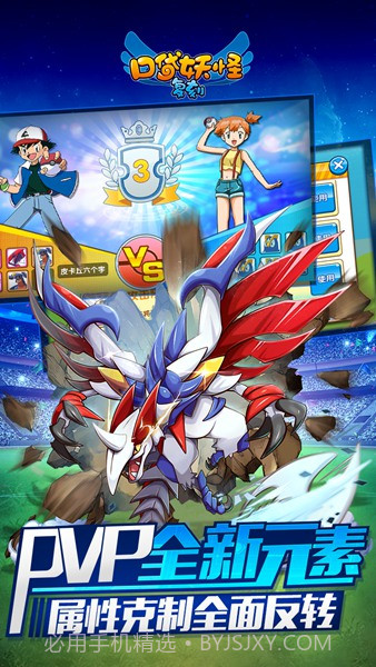 口袋妖怪复刻折扣版截图5 口袋妖怪复刻折扣版截图5