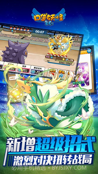 口袋妖怪复刻折扣版截图2 口袋妖怪复刻折扣版截图2