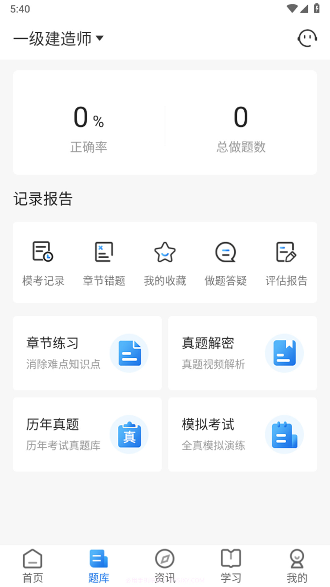 聚恒教育截图1 聚恒教育截图1