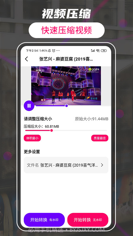 格式转换视频工厂截图3 格式转换视频工厂截图3