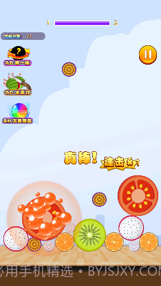 西瓜合成了截图3