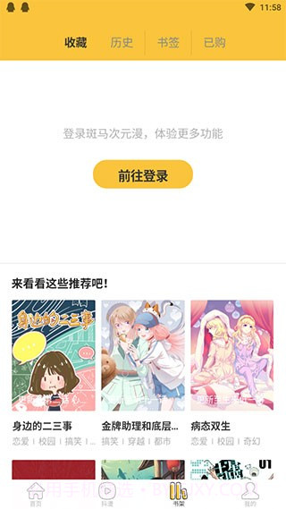188漫画截图1 188漫画截图1