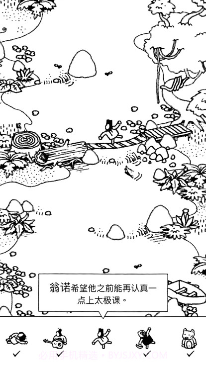 隐藏的家伙截图6