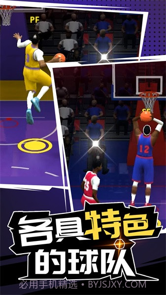 投篮射击截图4 投篮射击截图4