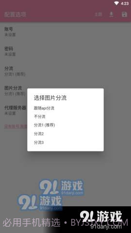 pikapika漫画截图2