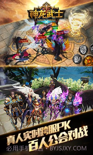 神龙武士截图3 神龙武士截图3