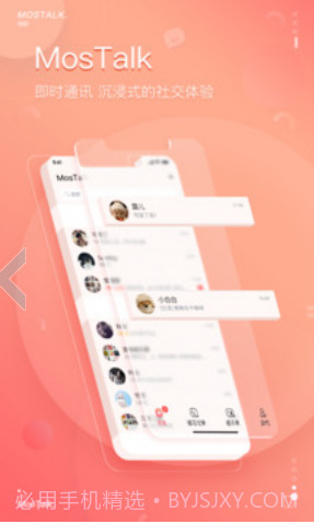 mostalk手机版截图1 mostalk手机版截图1