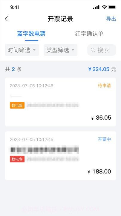 数电易截图2 数电易截图2