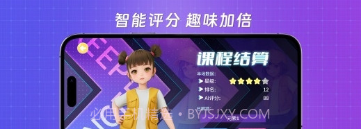 跳跳大师游戏截图1