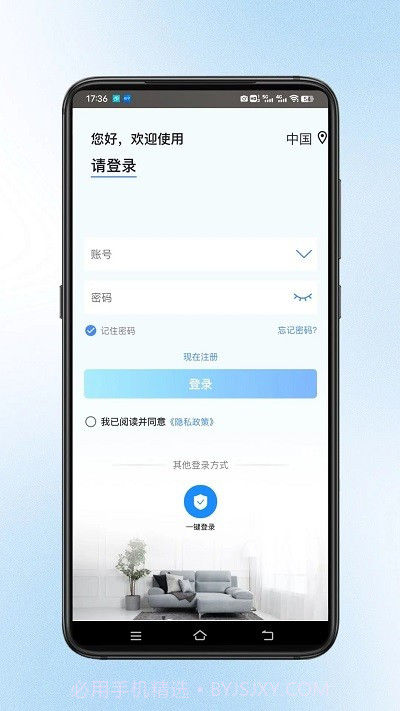 宝技云视截图1
