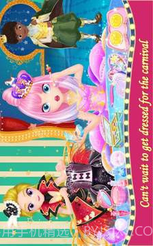 莉比小公主狂欢嘉年华截图3