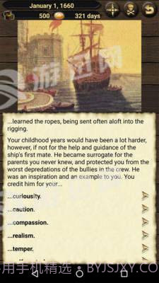 海盗与商人免费版截图3 海盗与商人免费版截图3