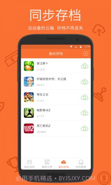 小白存档截图1 小白存档截图1