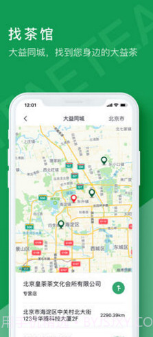 益友会(益友会新茶申购)安卓正式版截图5 益友会(益友会新茶申购)安卓正式版截图5