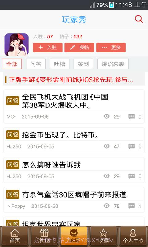 驯龙战机3D助手截图3 驯龙战机3D助手截图3