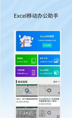 Excel工作表编辑截图1 Excel工作表编辑截图1