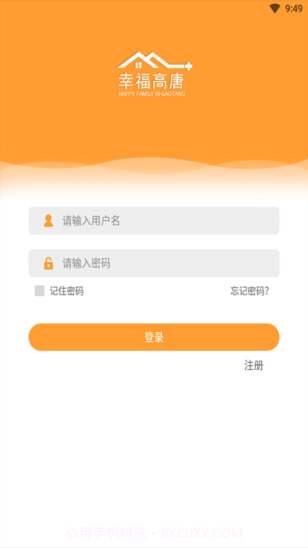 幸福高唐家截图1 幸福高唐家截图1