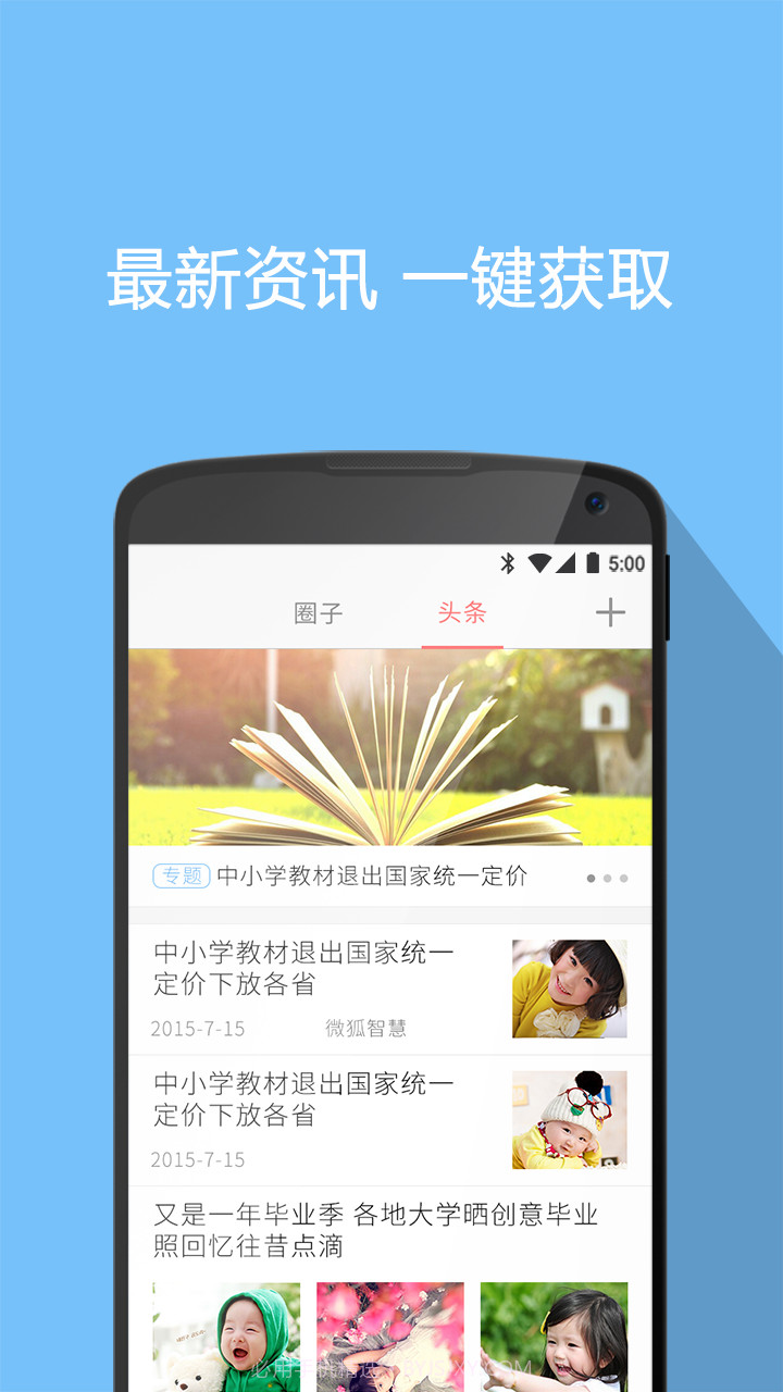 微狐截图2 微狐截图2