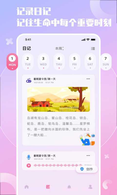 小组件精灵截图2