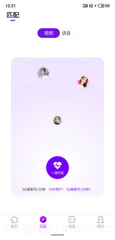 凑聊魔盒截图3 凑聊魔盒截图3