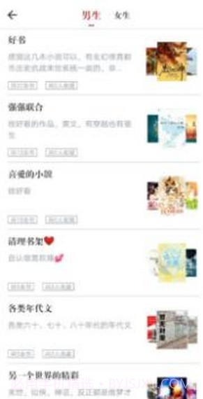 疯狂阅读追书截图3