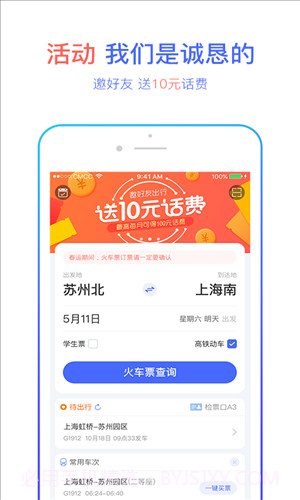 有票儿截图4 有票儿截图4