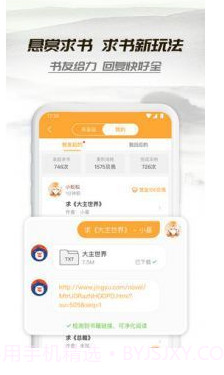 小书亭v144.0.782截图1 小书亭v144.0.782截图1