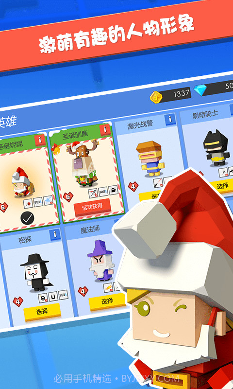 弓箭射手大作战截图4 弓箭射手大作战截图4