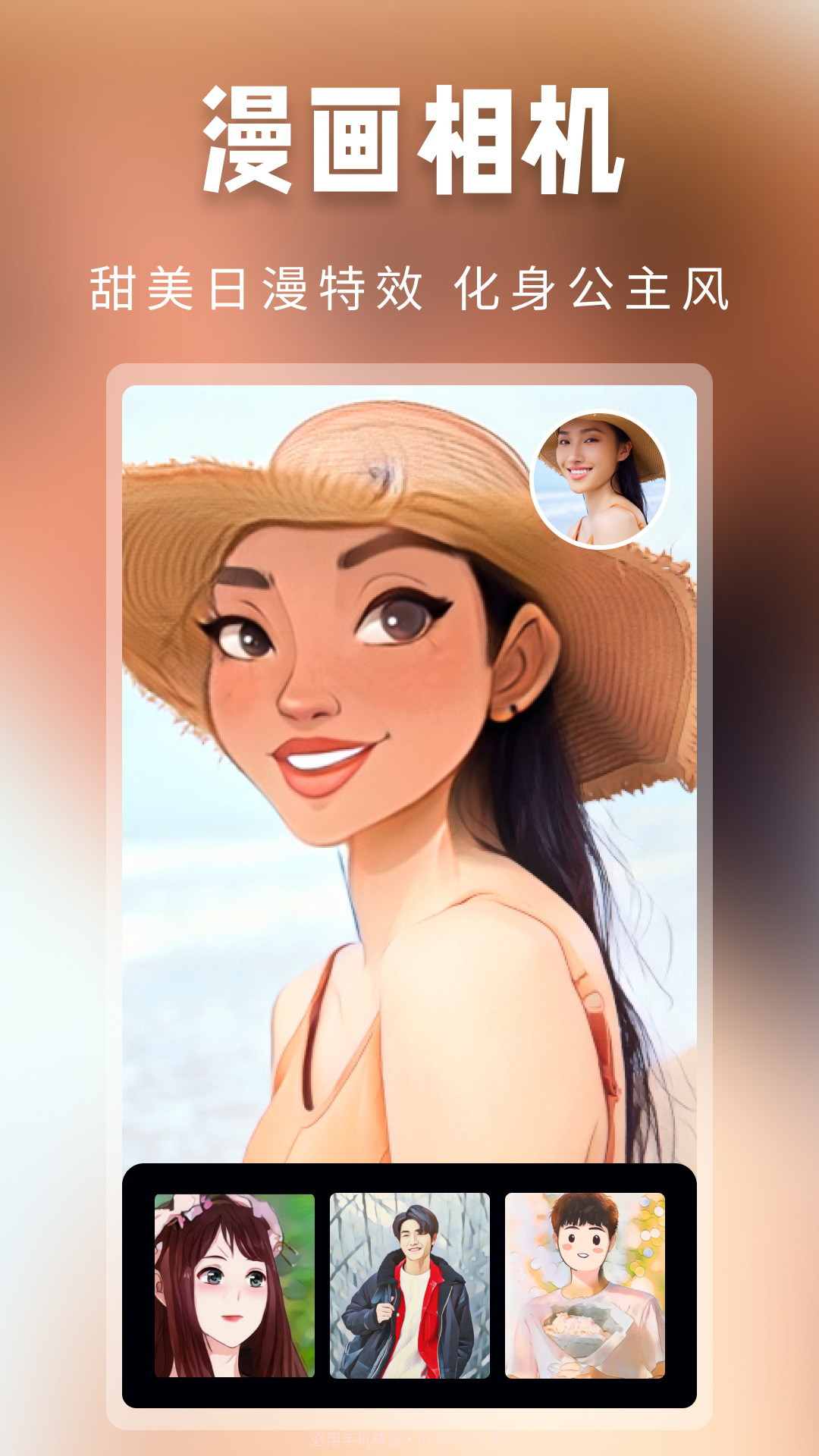 超级百变秀截图1