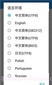 exagear模拟器ET版截图3 exagear模拟器ET版截图3