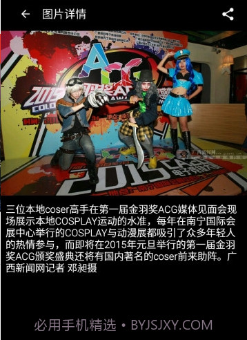 掌上广西app截图3