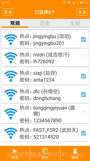 WIFI密码查看器纯净版截图2