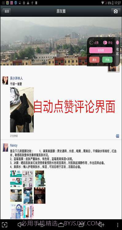 微小秘截图3 微小秘截图3