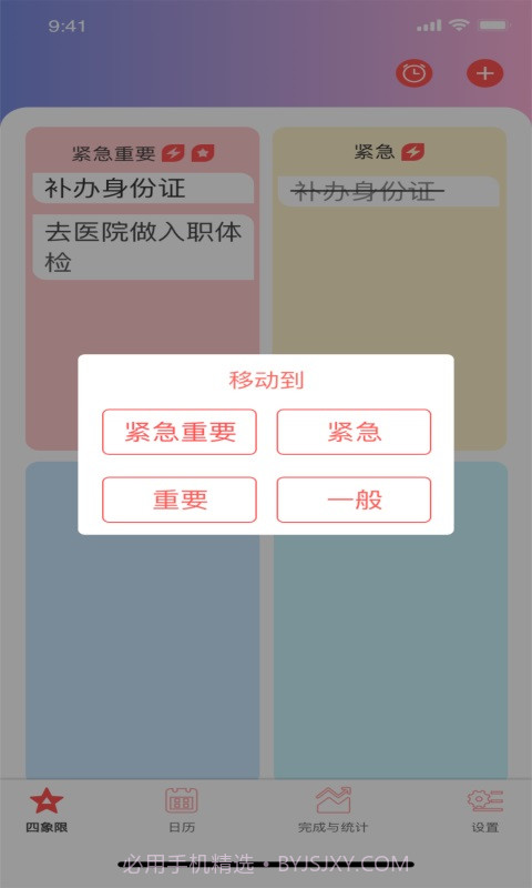 草莓生活截图3 草莓生活截图3