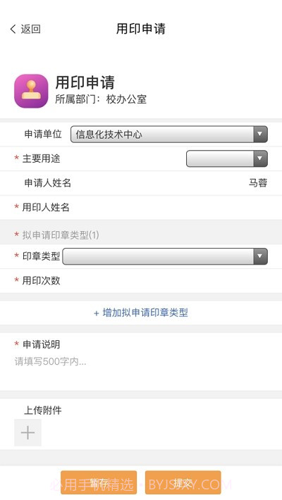 掌上青大截图2 掌上青大截图2