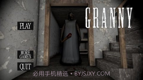 恐怖老奶奶1.8版本截图2 恐怖老奶奶1.8版本截图2