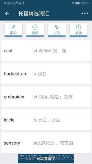 速词截图2 速词截图2