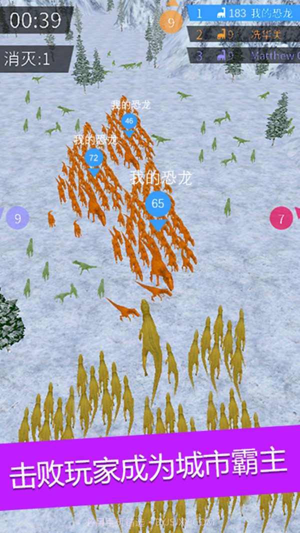 拥挤恐龙世界截图2