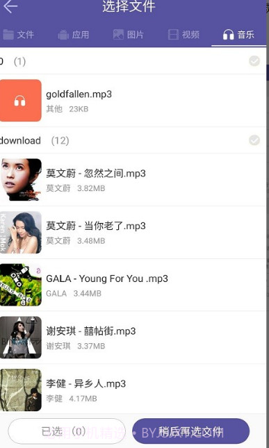 手机电脑助手截图2
