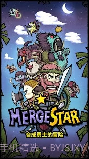 合成之星 : 合成勇士的冒险截图1 合成之星 : 合成勇士的冒险截图1