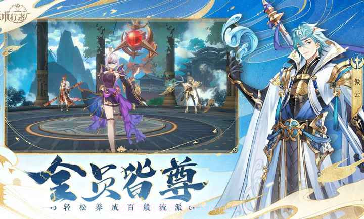 炁术行者截图3 炁术行者截图3