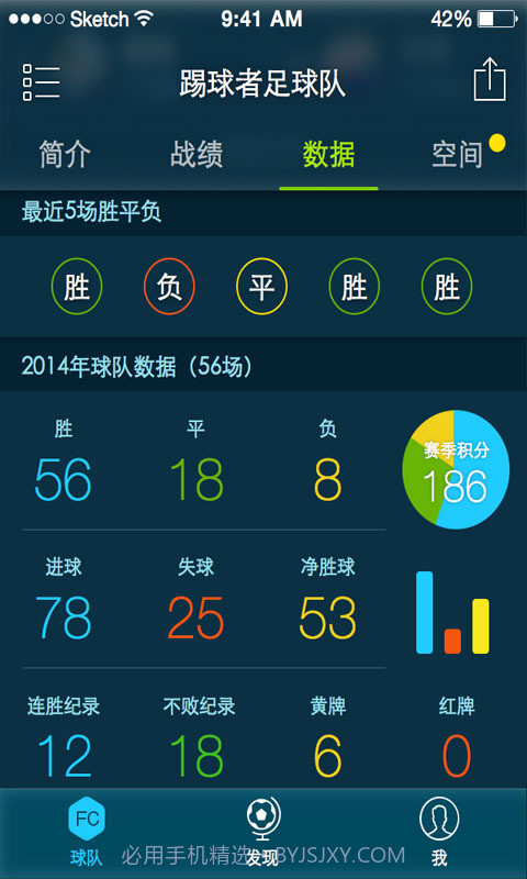 踢球者1.9.4截图4 踢球者1.9.4截图4