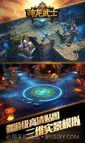 神龙武士截图2 神龙武士截图2