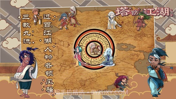 塔防江湖2v1.0截图2 塔防江湖2v1.0截图2