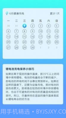 充电盒子截图4
