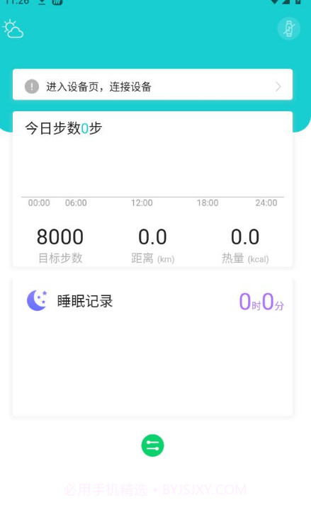 Tefiti手环截图3 Tefiti手环截图3
