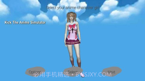 踢动漫美女模拟器截图2