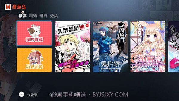 漫画岛t截图2 漫画岛t截图2